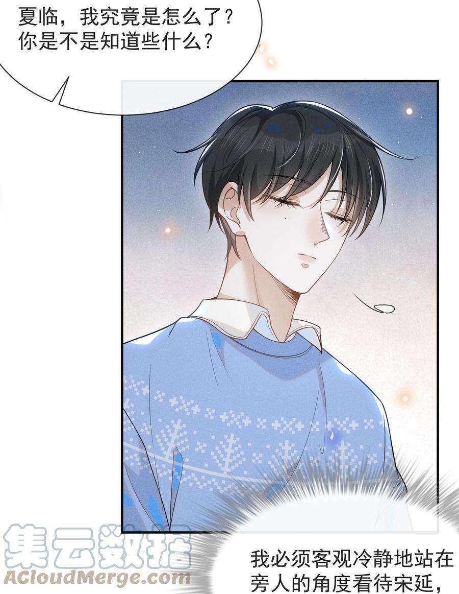 来生不见043 蝴蝶效应