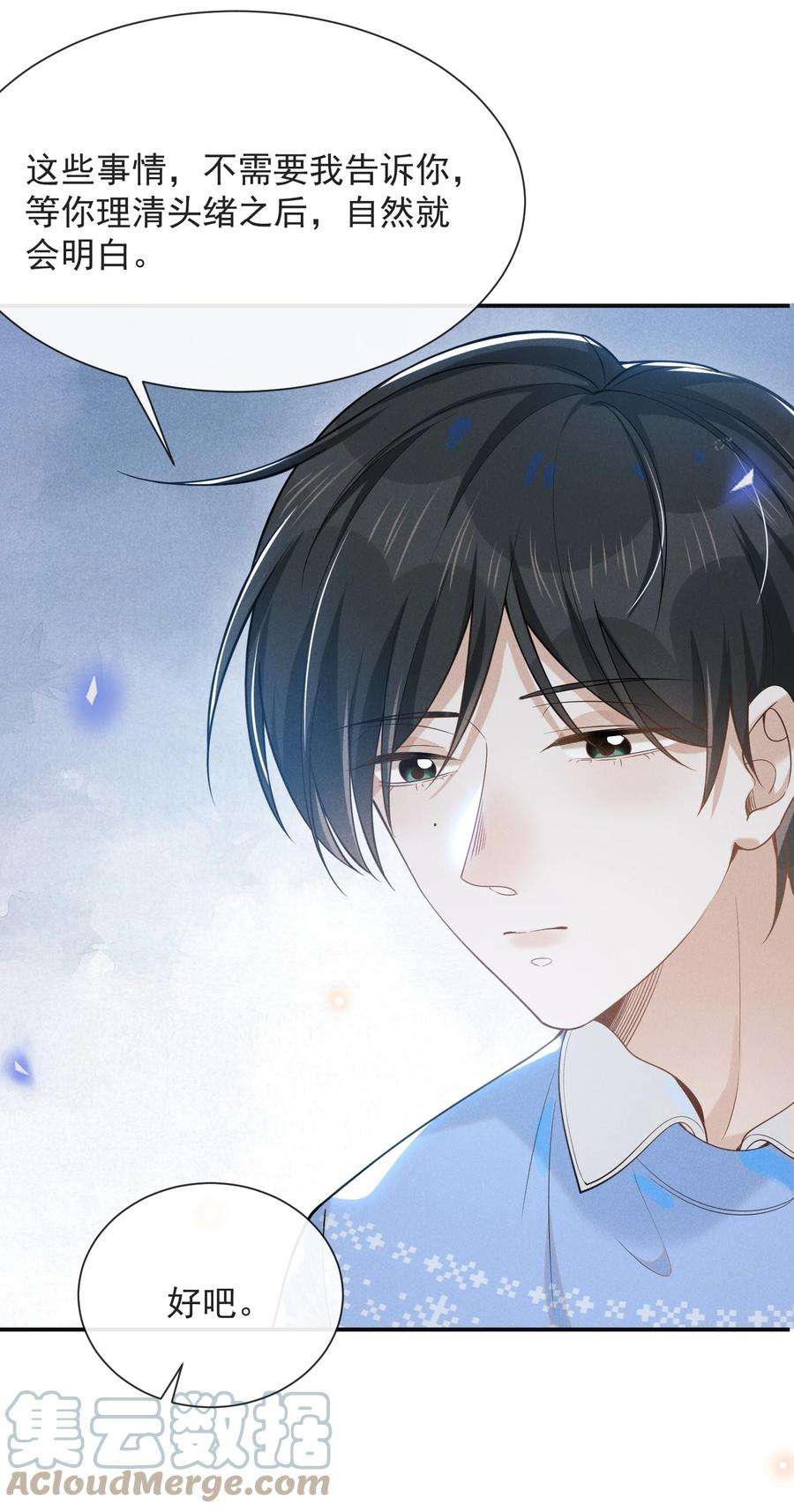 来生不见043 蝴蝶效应