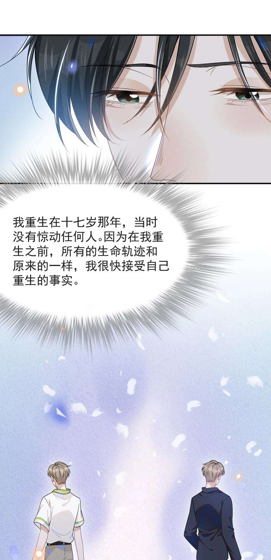 来生不见043 蝴蝶效应