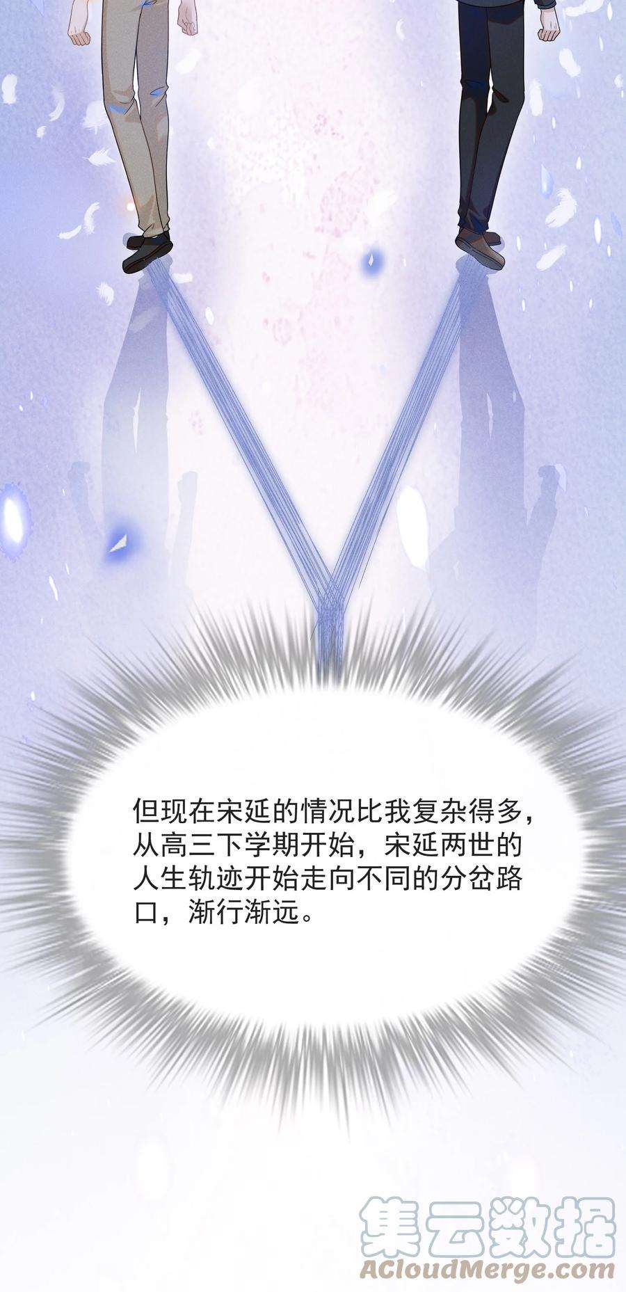 来生不见043 蝴蝶效应