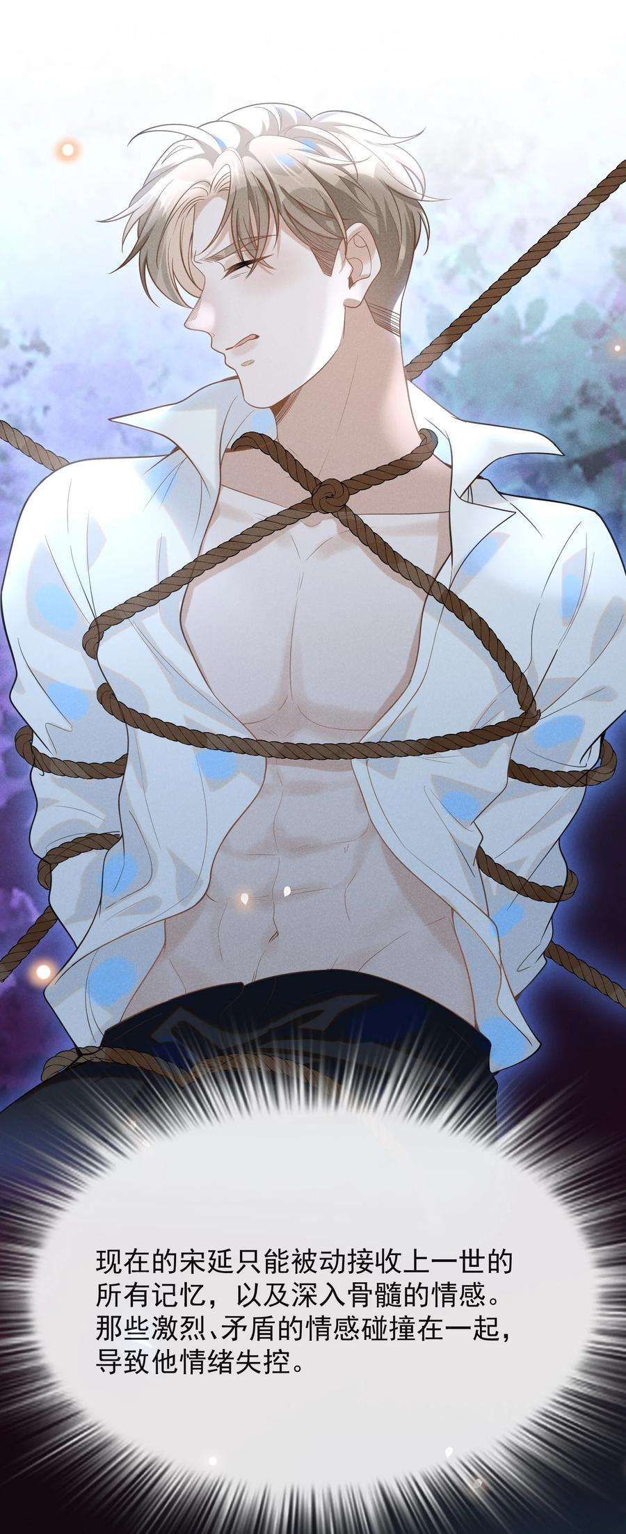 来生不见043 蝴蝶效应