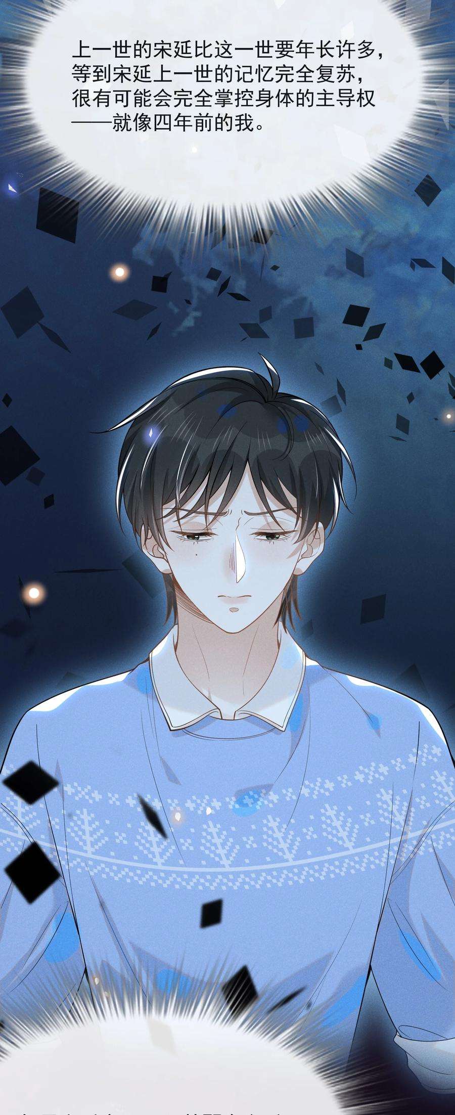 来生不见043 蝴蝶效应