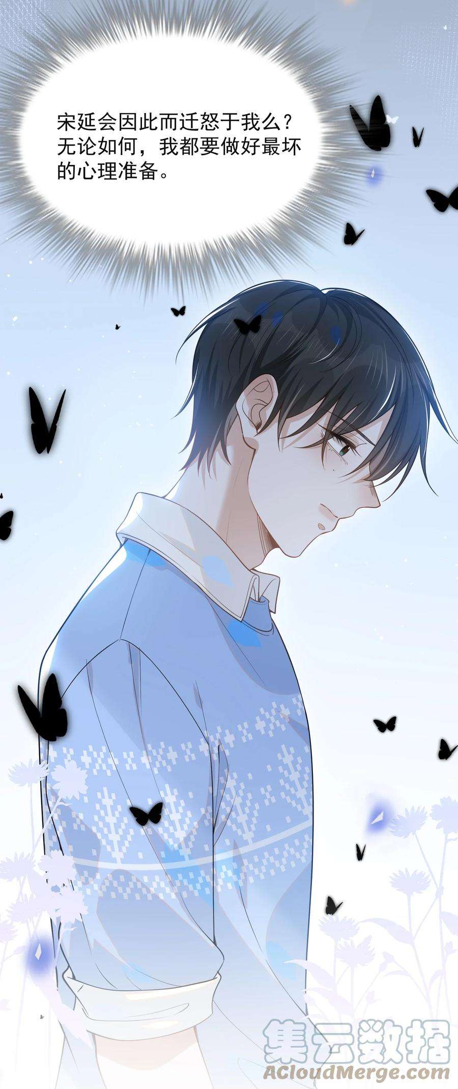 来生不见043 蝴蝶效应