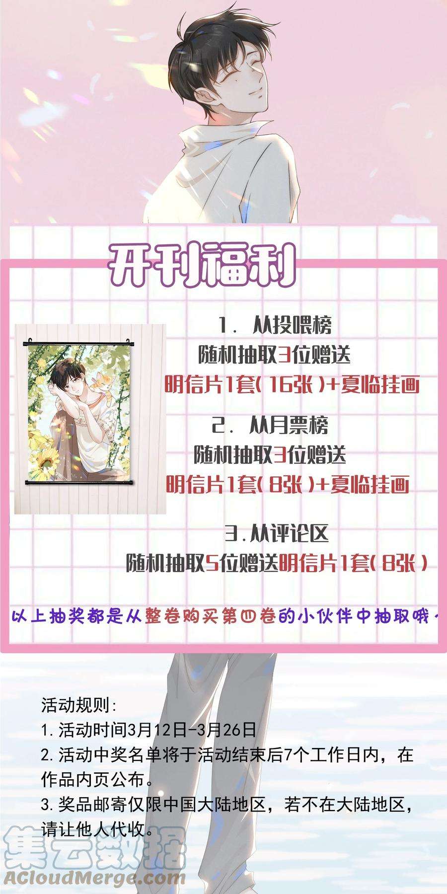 来生不见043 蝴蝶效应
