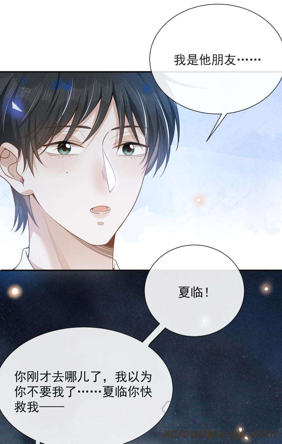 来生不见043 蝴蝶效应