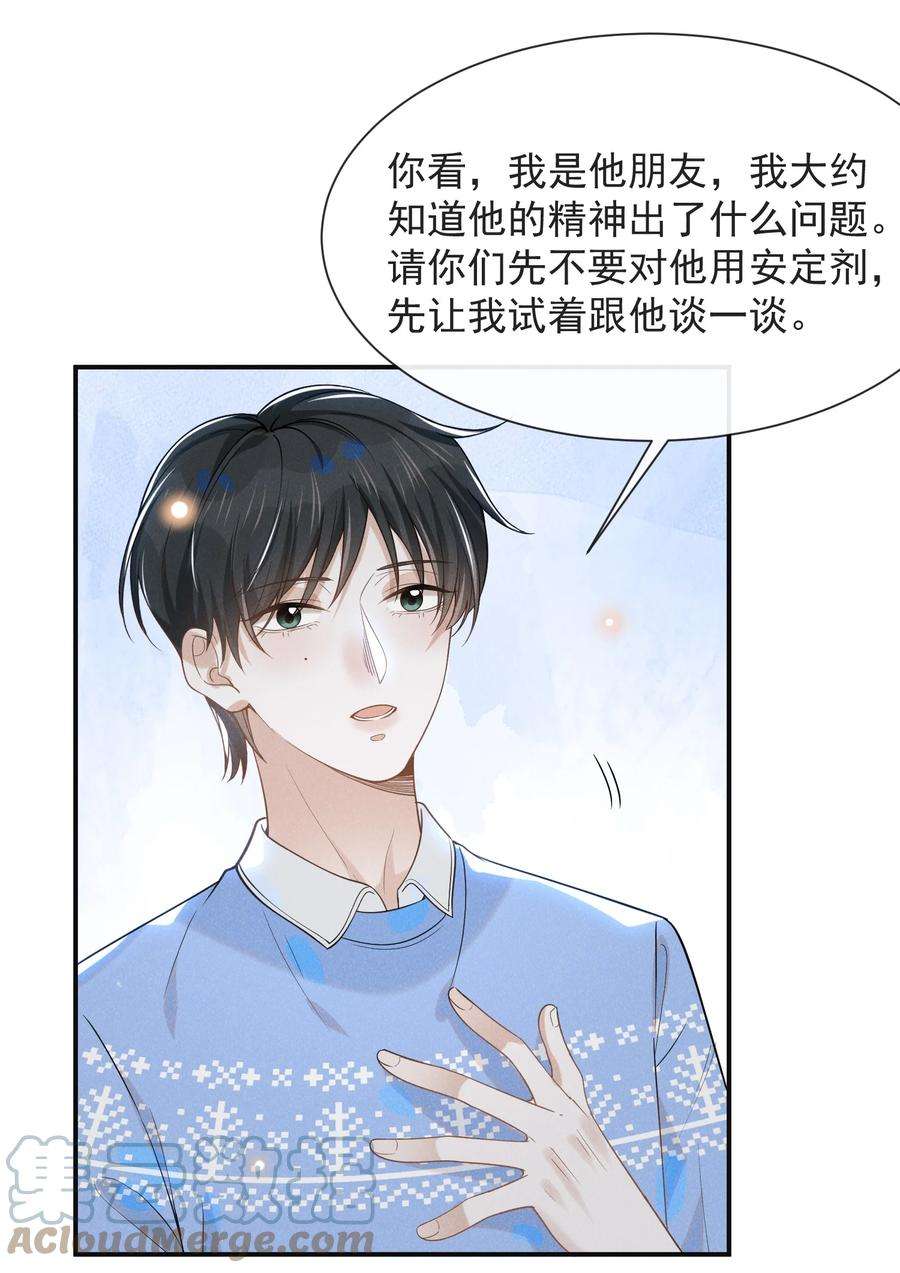 来生不见043 蝴蝶效应