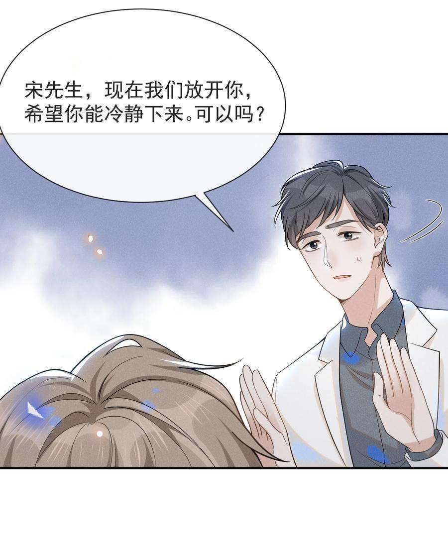 来生不见043 蝴蝶效应