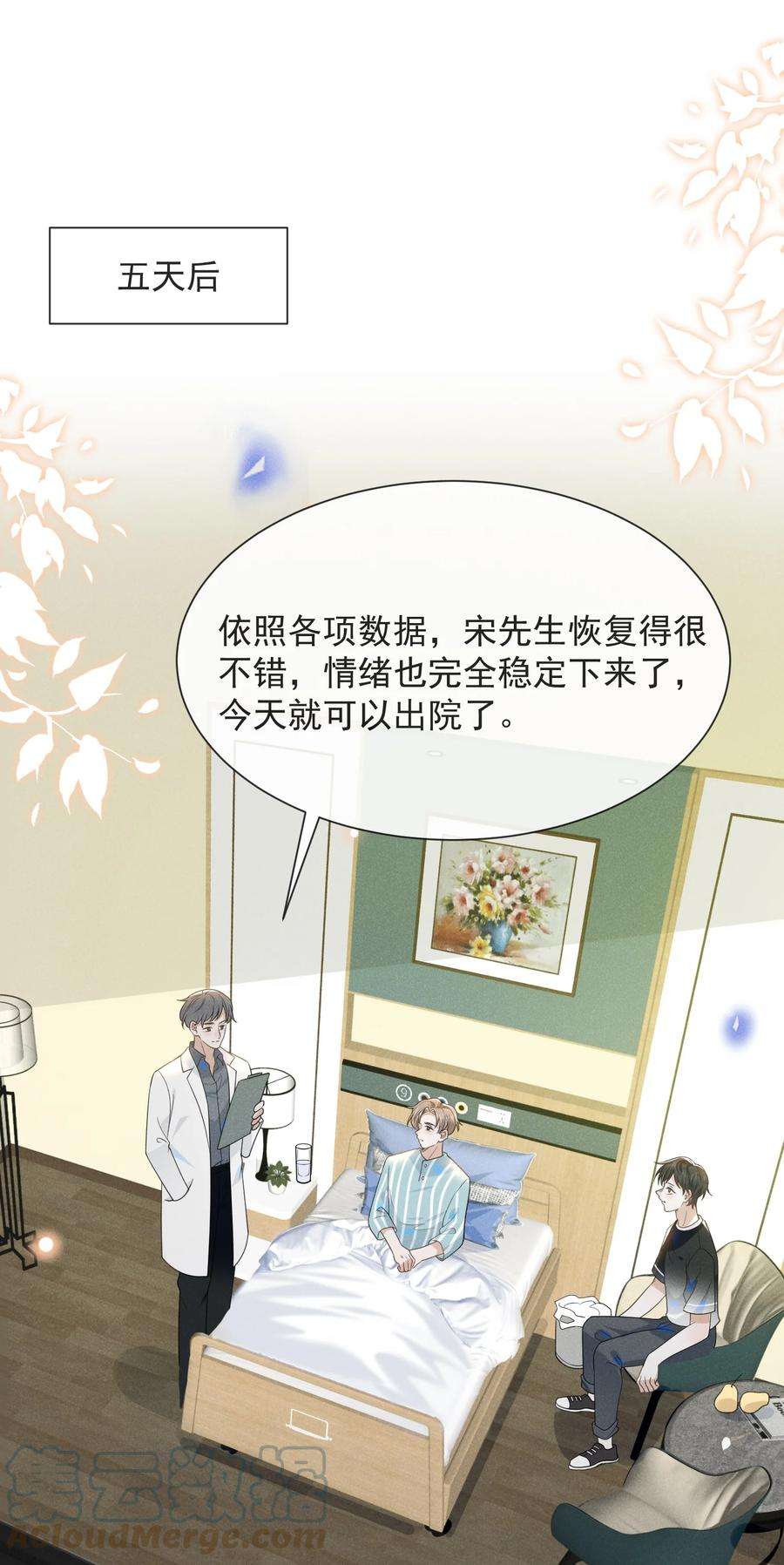 来生不见044 宋延，你别闹了！