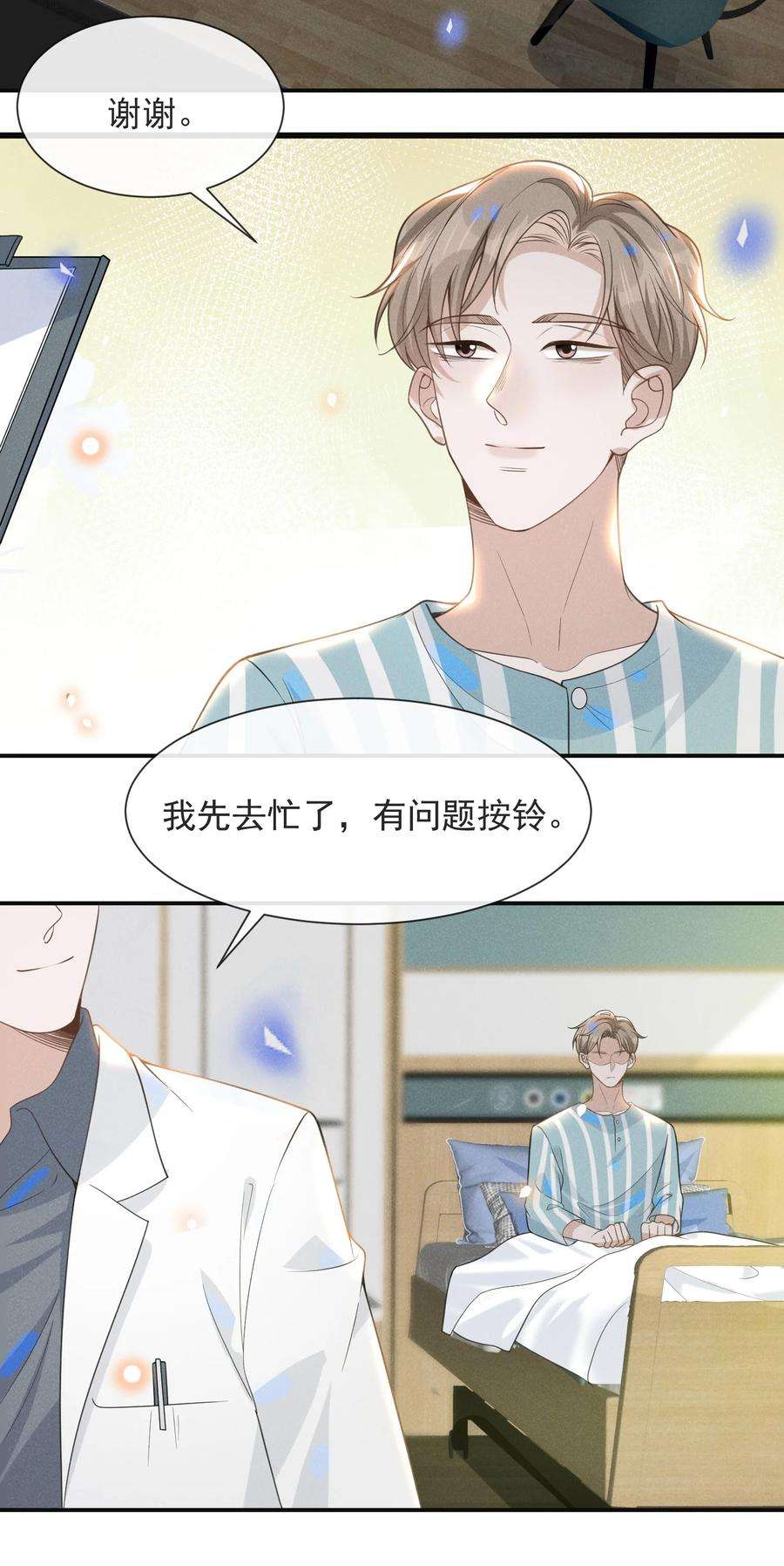 来生不见044 宋延，你别闹了！