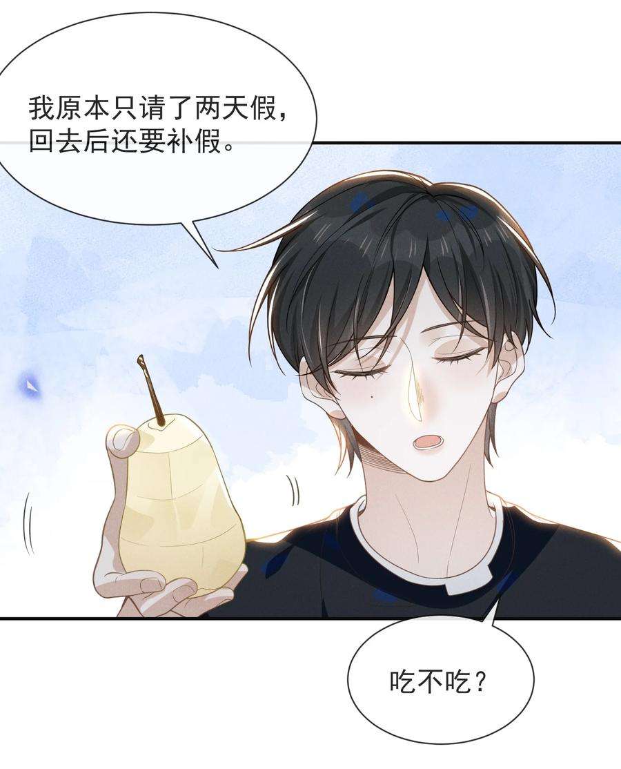 来生不见044 宋延，你别闹了！
