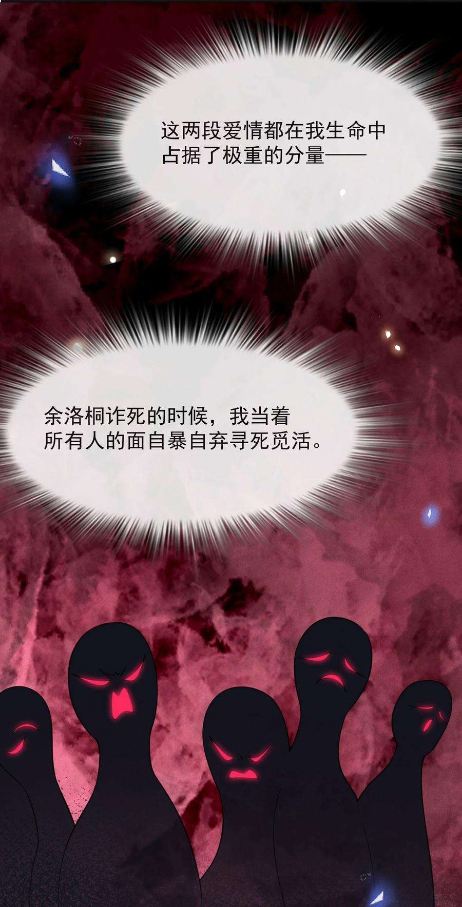 来生不见044 宋延，你别闹了！