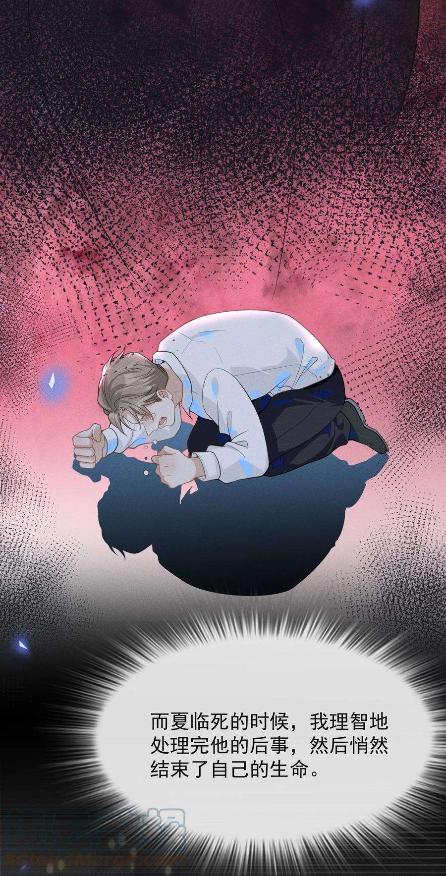 来生不见044 宋延，你别闹了！