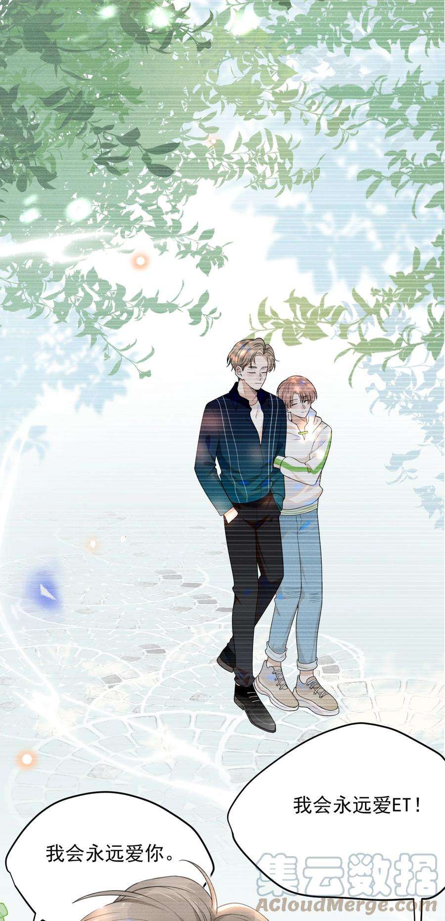 来生不见044 宋延，你别闹了！