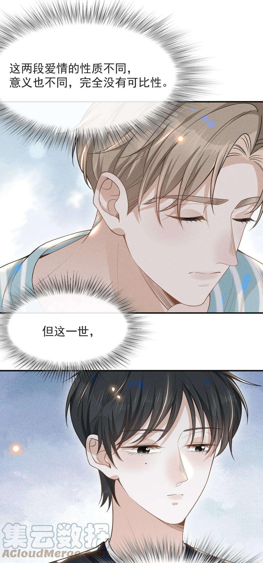 来生不见044 宋延，你别闹了！