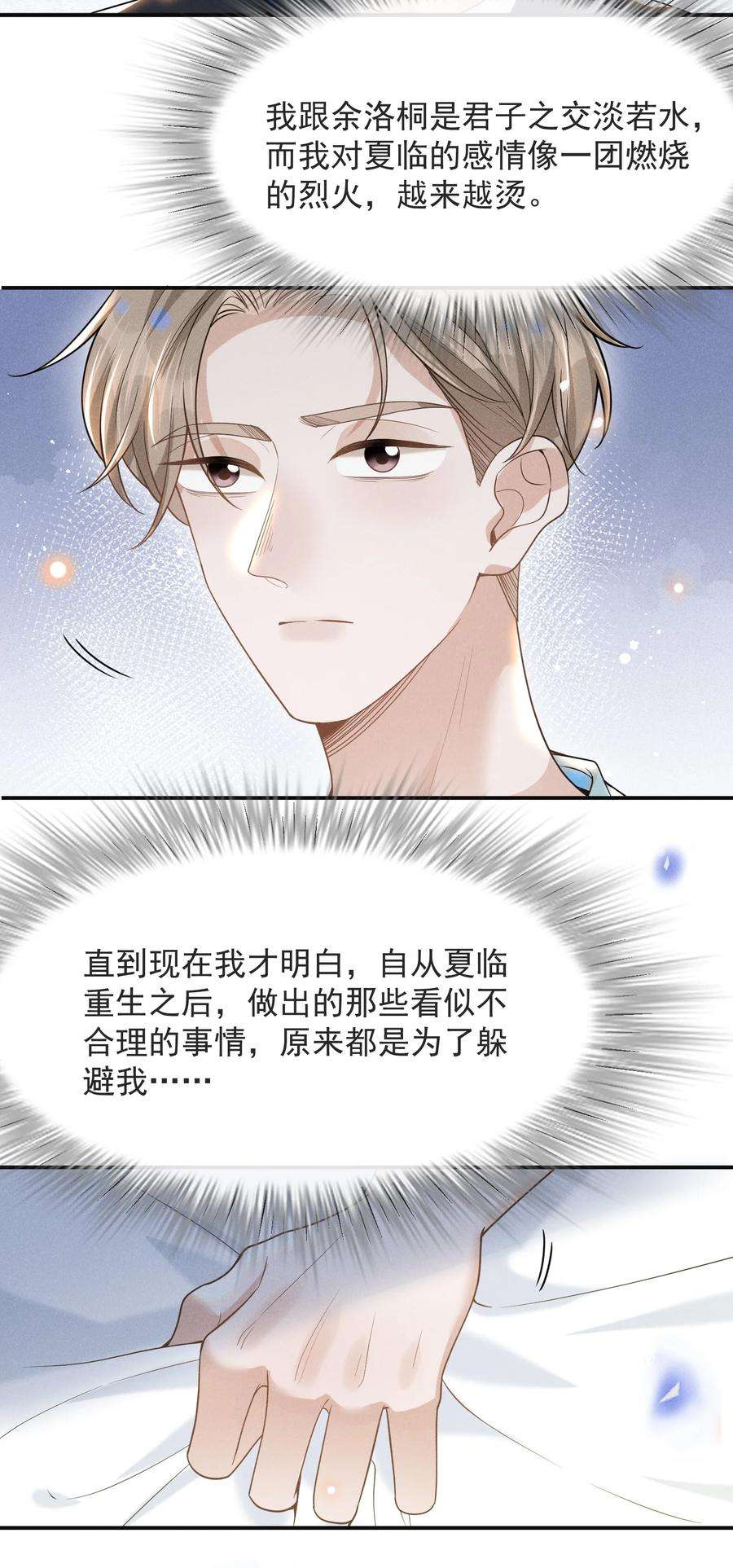 来生不见044 宋延，你别闹了！