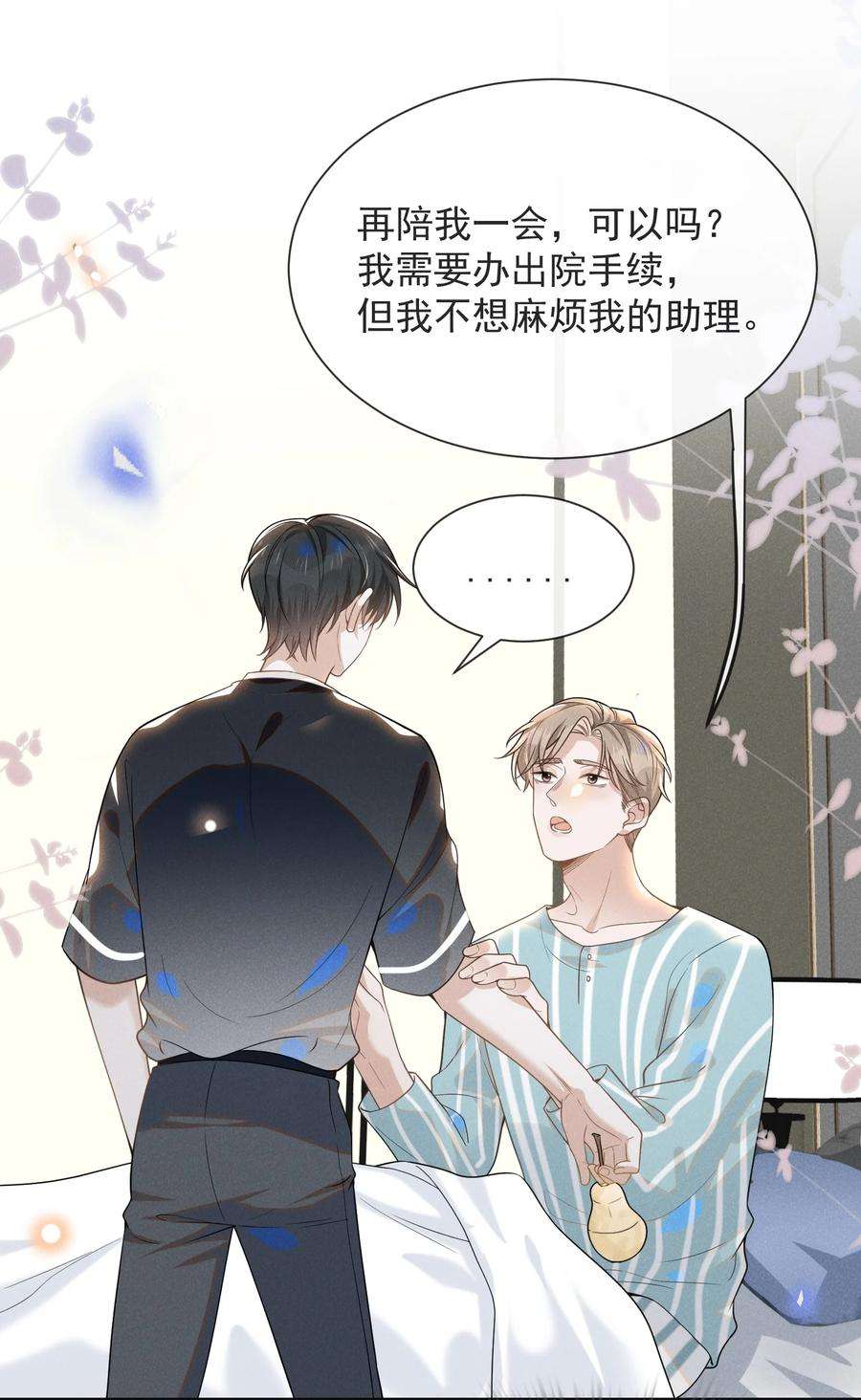来生不见044 宋延，你别闹了！