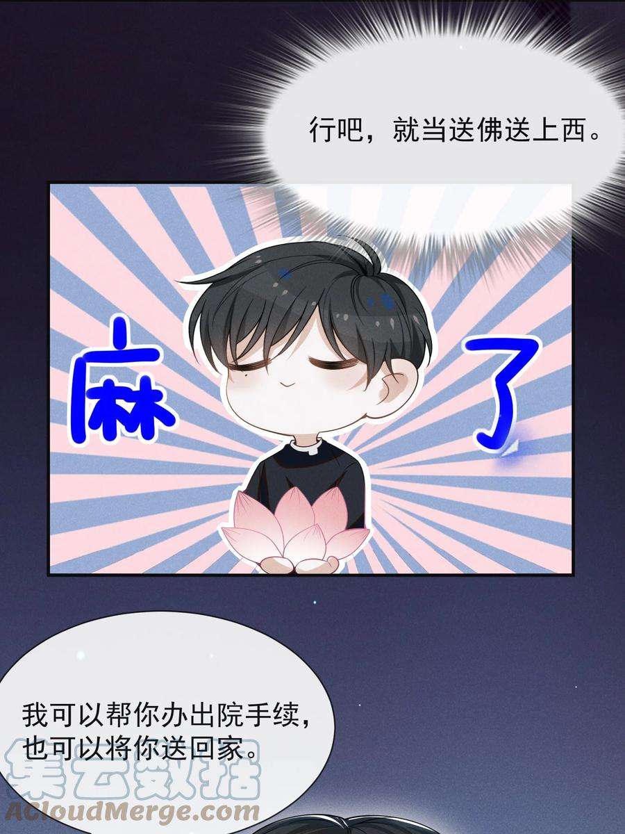 来生不见044 宋延，你别闹了！