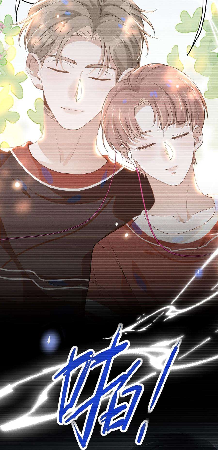 来生不见044 宋延，你别闹了！
