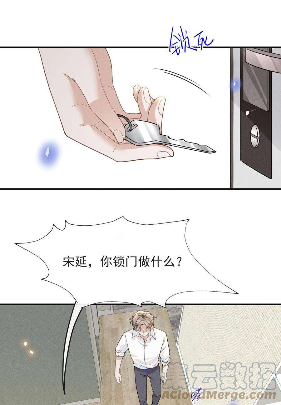 来生不见044 宋延，你别闹了！