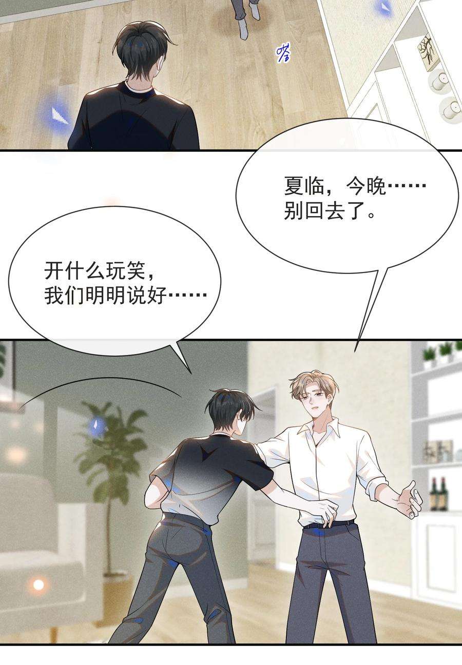 来生不见044 宋延，你别闹了！