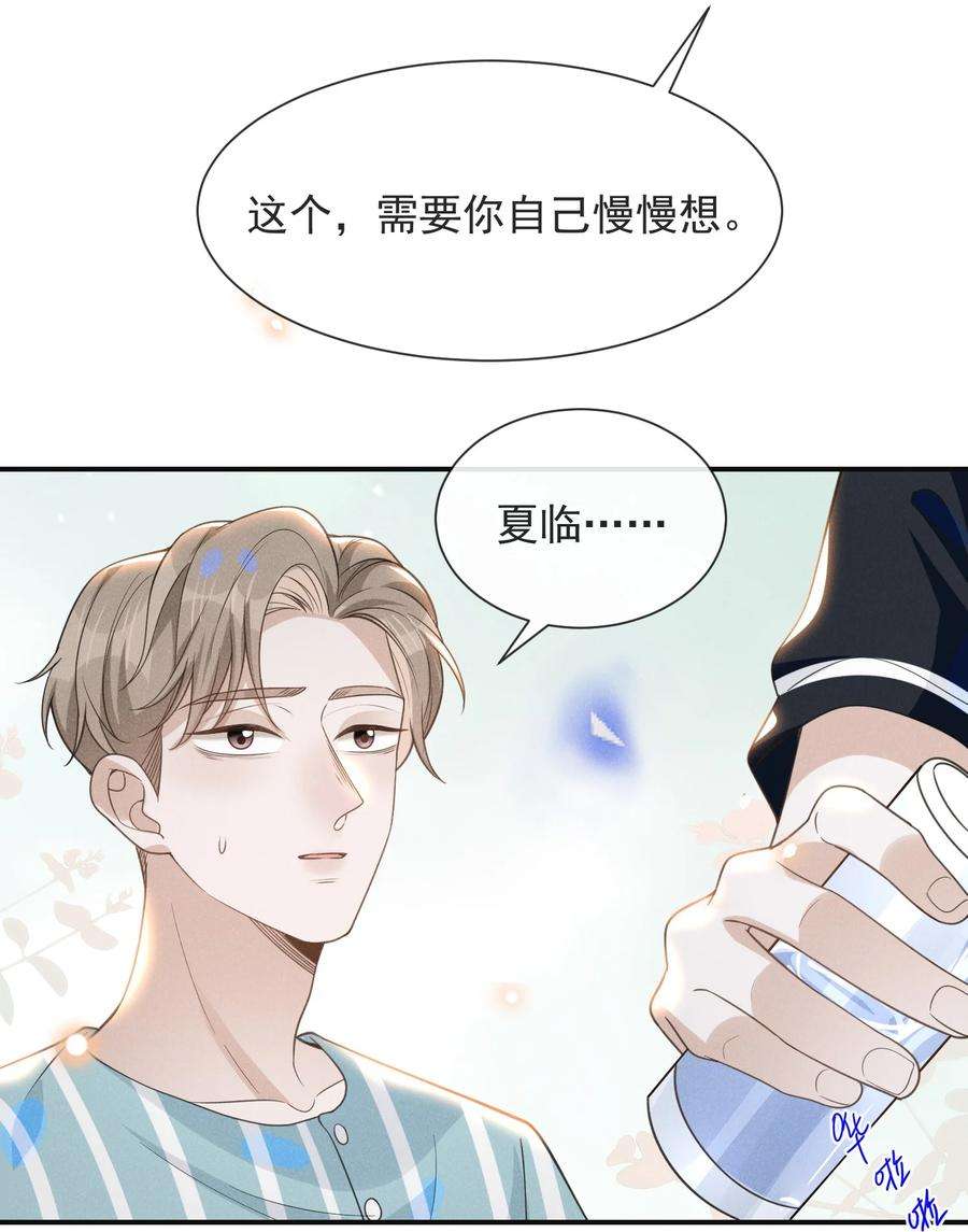 来生不见044 宋延，你别闹了！