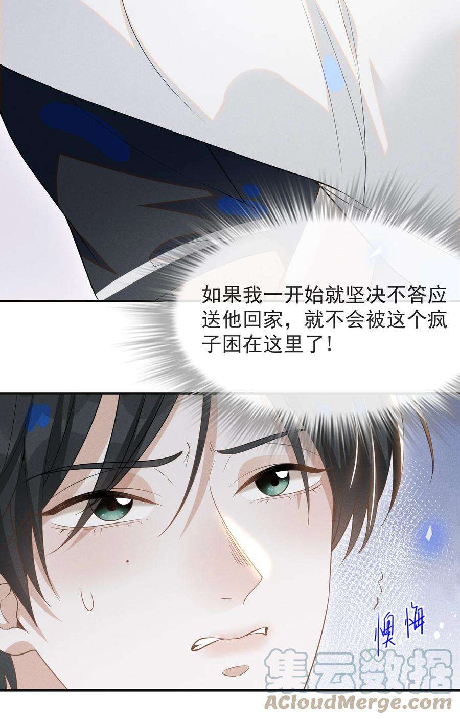 来生不见045 宋延，你先放开我
