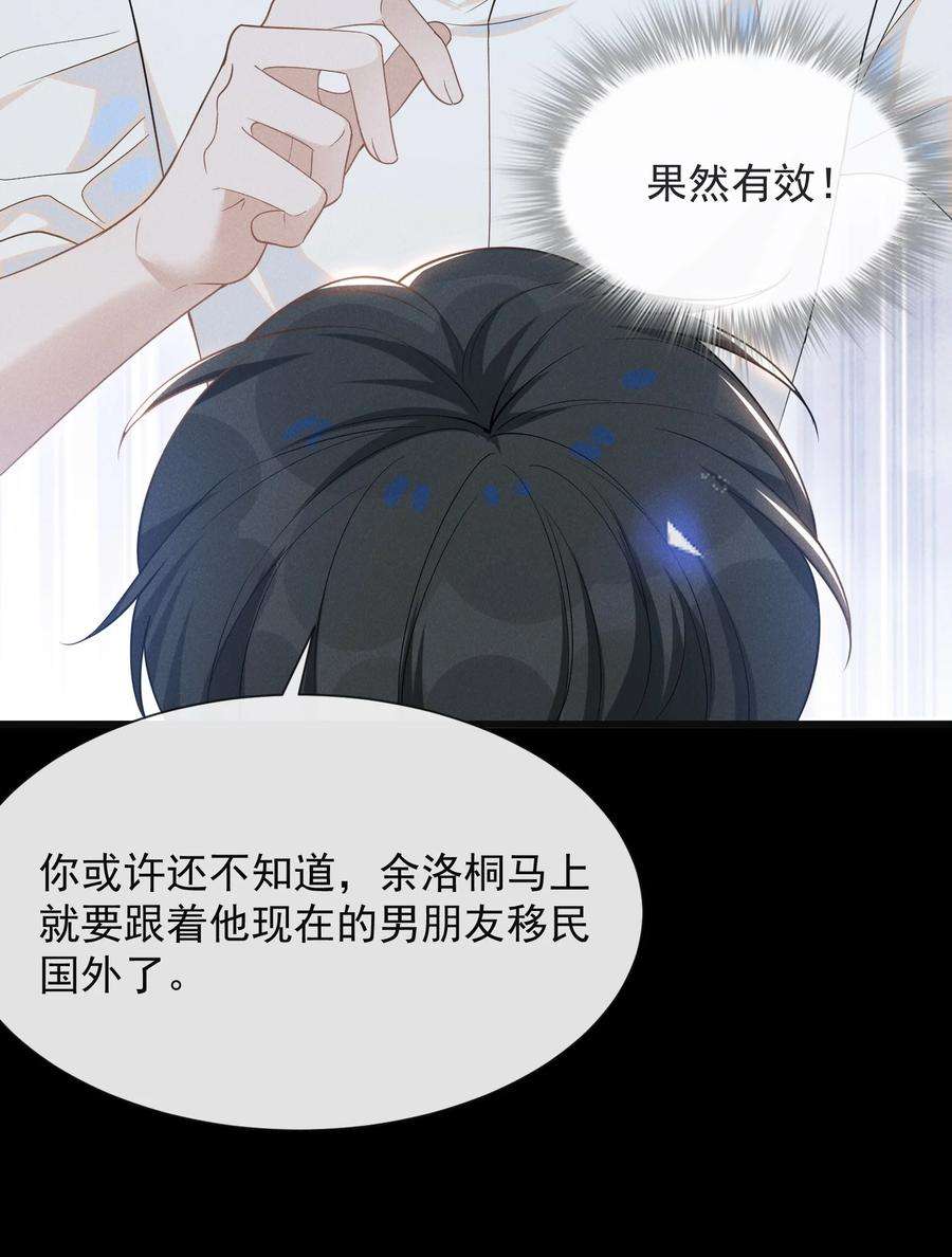 来生不见045 宋延，你先放开我