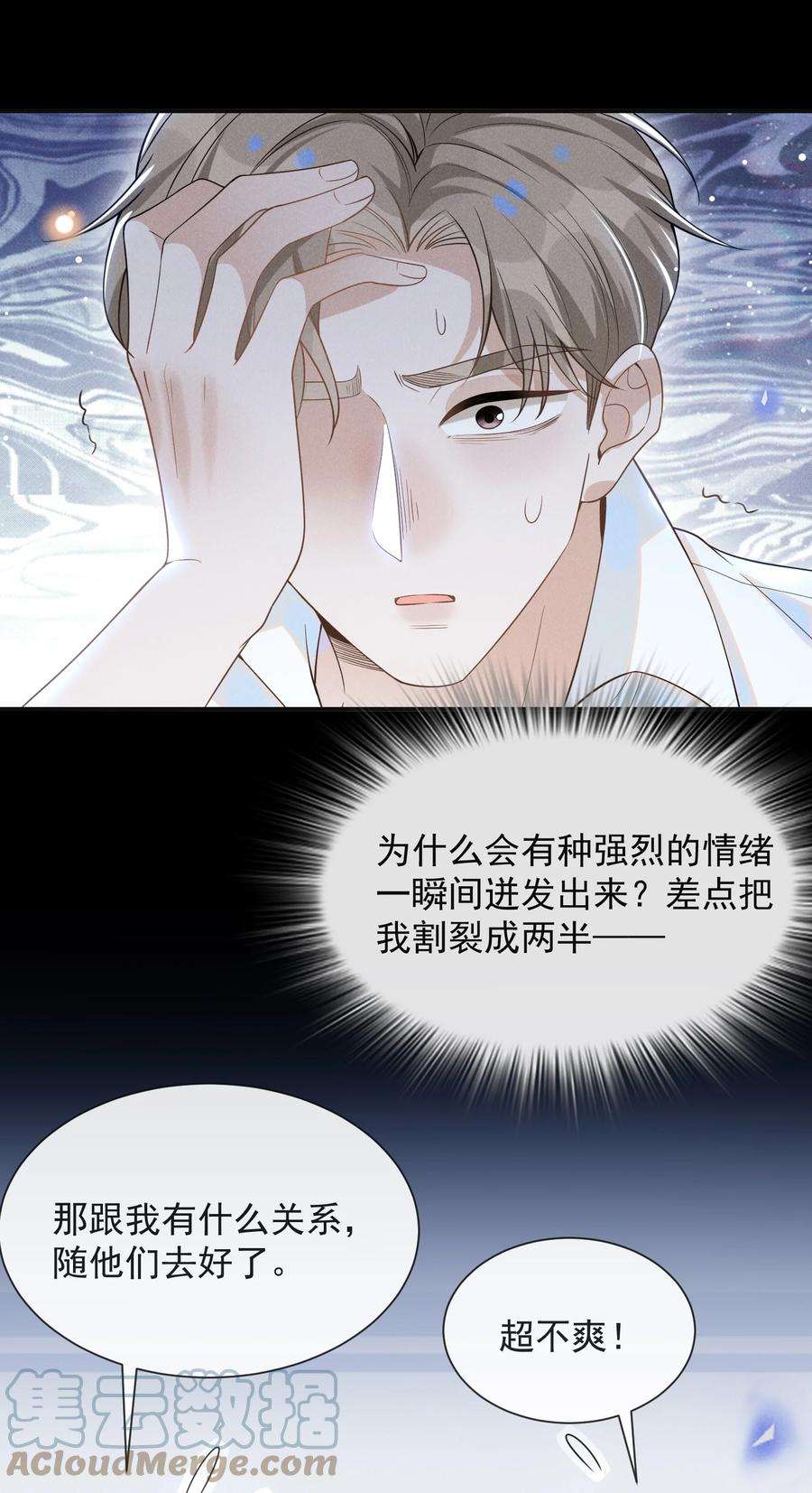 来生不见045 宋延，你先放开我