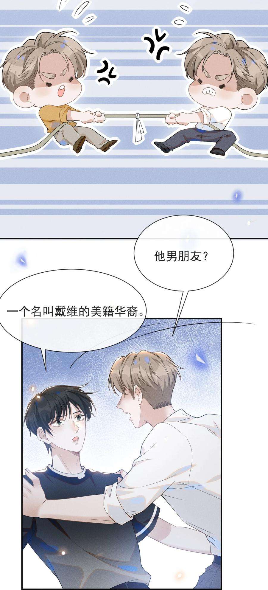 来生不见045 宋延，你先放开我