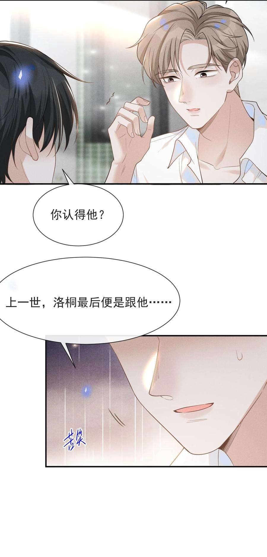 来生不见045 宋延，你先放开我