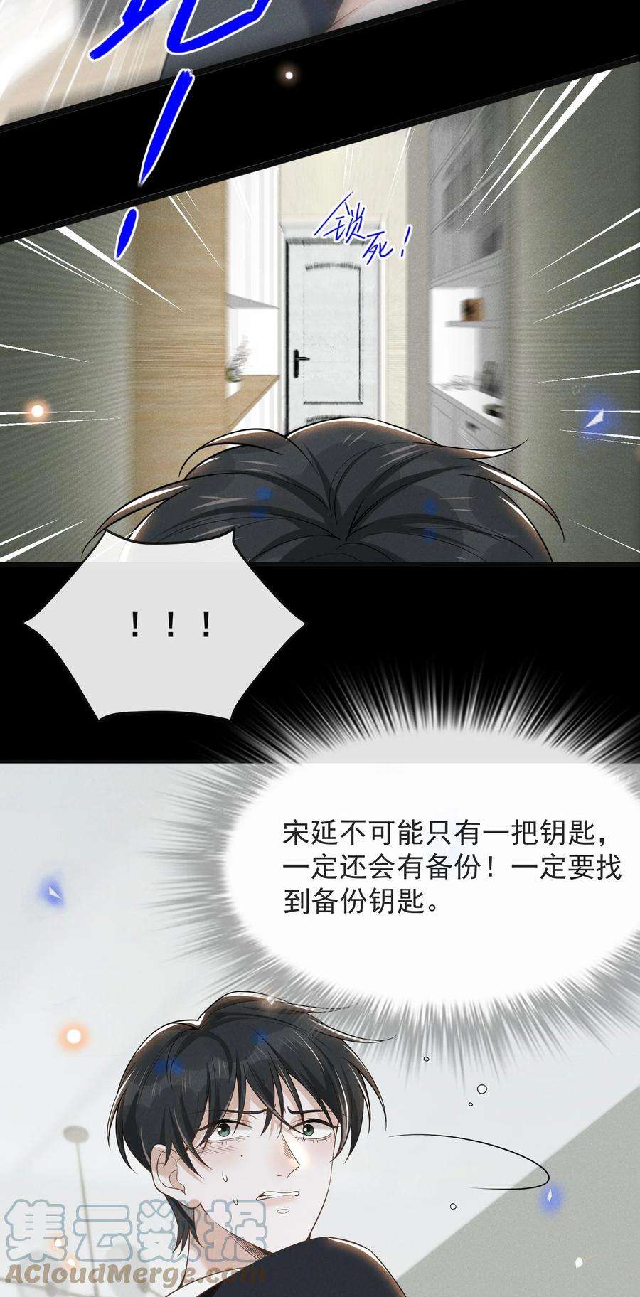 来生不见045 宋延，你先放开我