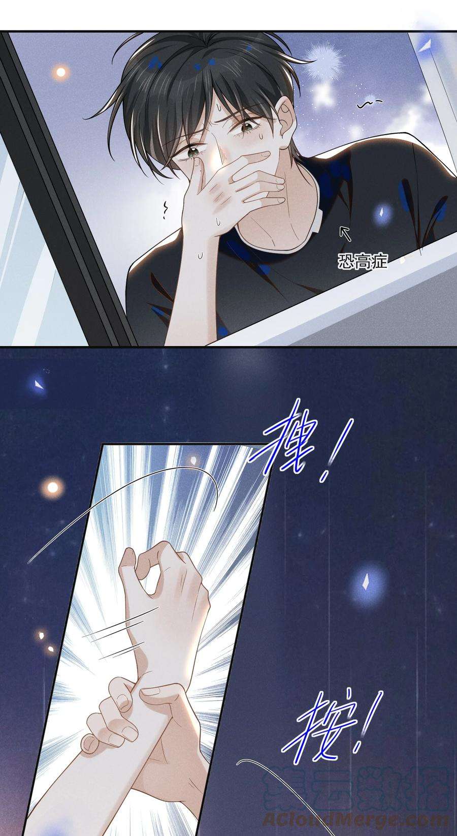来生不见045 宋延，你先放开我