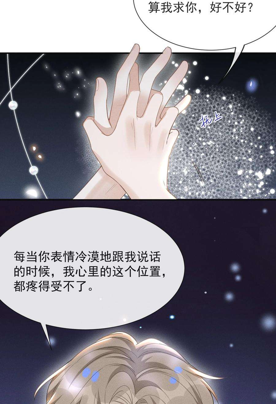 来生不见045 宋延，你先放开我