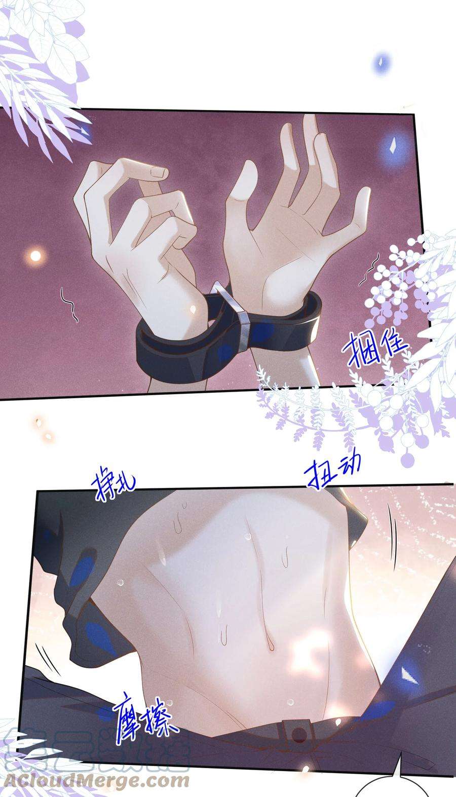 来生不见046 宋延，王八蛋！