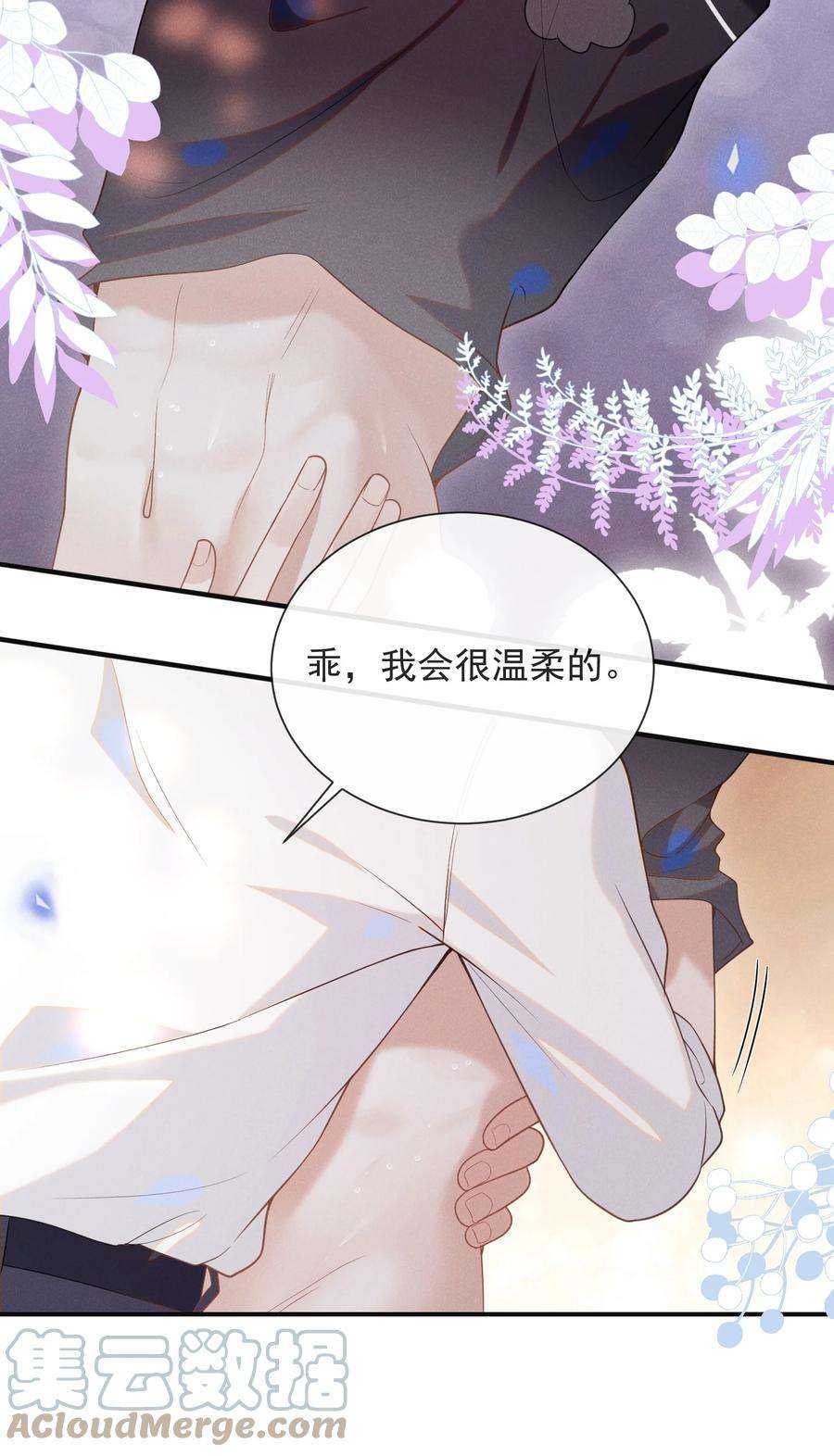 来生不见046 宋延，王八蛋！