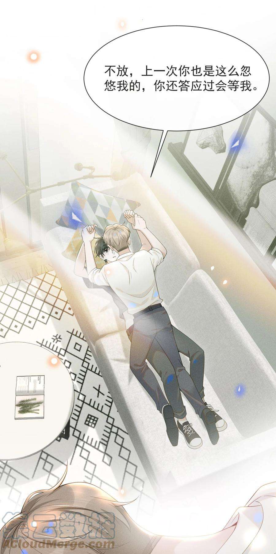来生不见046 宋延，王八蛋！