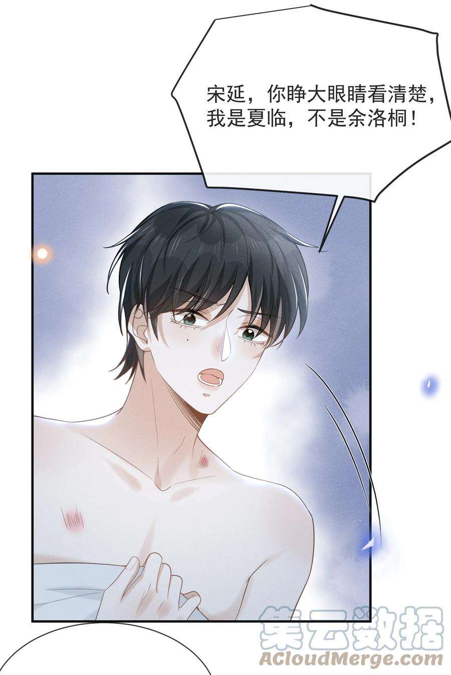 来生不见046 宋延，王八蛋！
