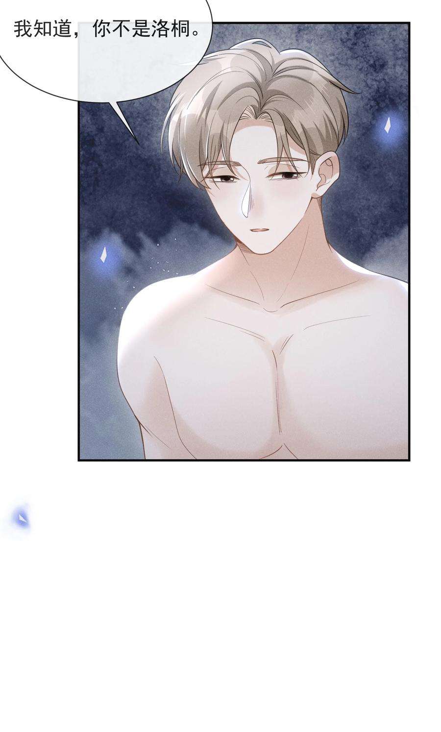 来生不见046 宋延，王八蛋！