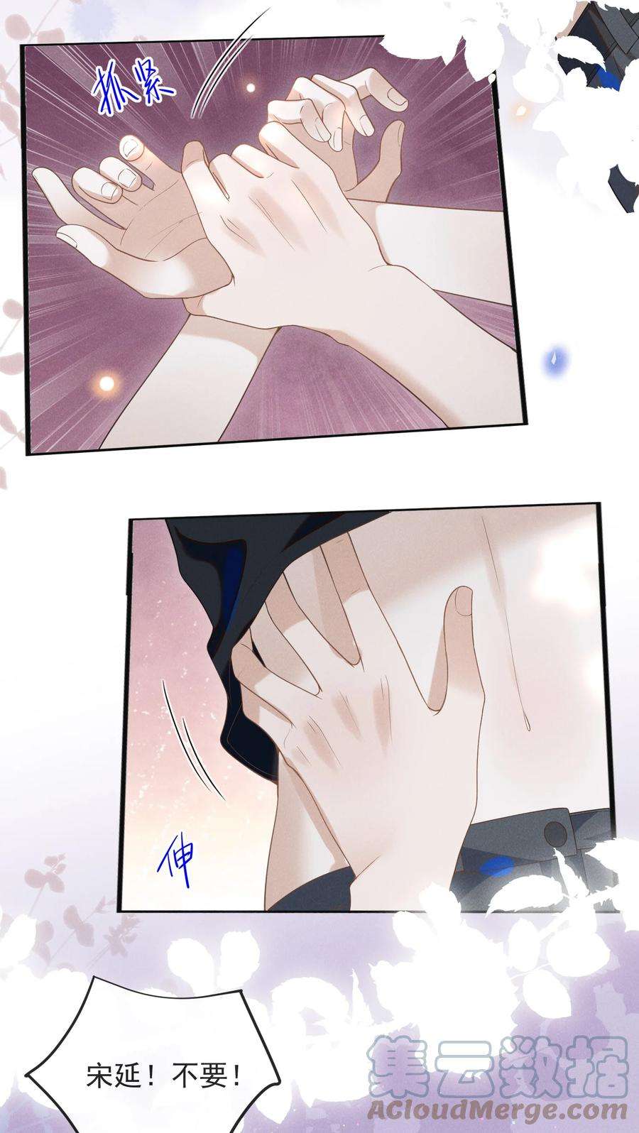 来生不见046 宋延，王八蛋！