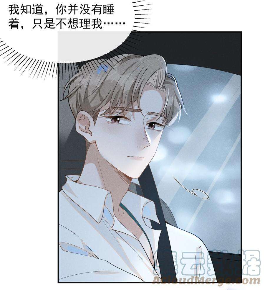 来生不见047 执着不等于爱