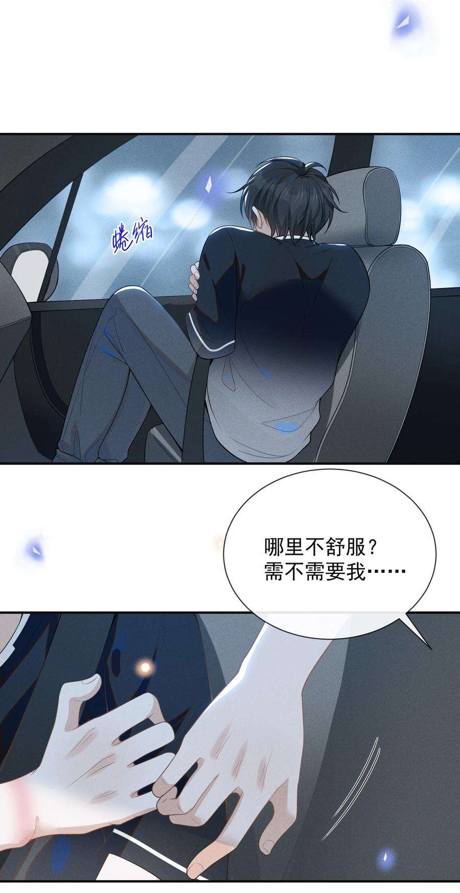 来生不见047 执着不等于爱