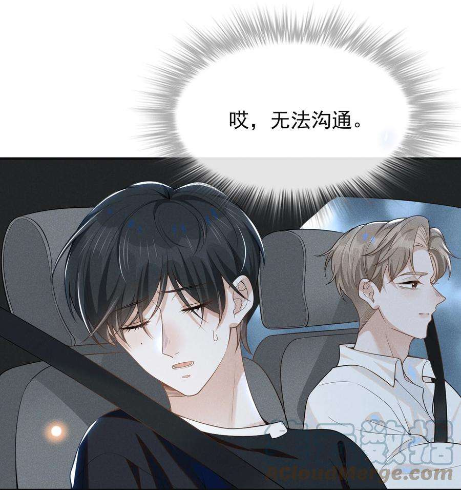 来生不见047 执着不等于爱