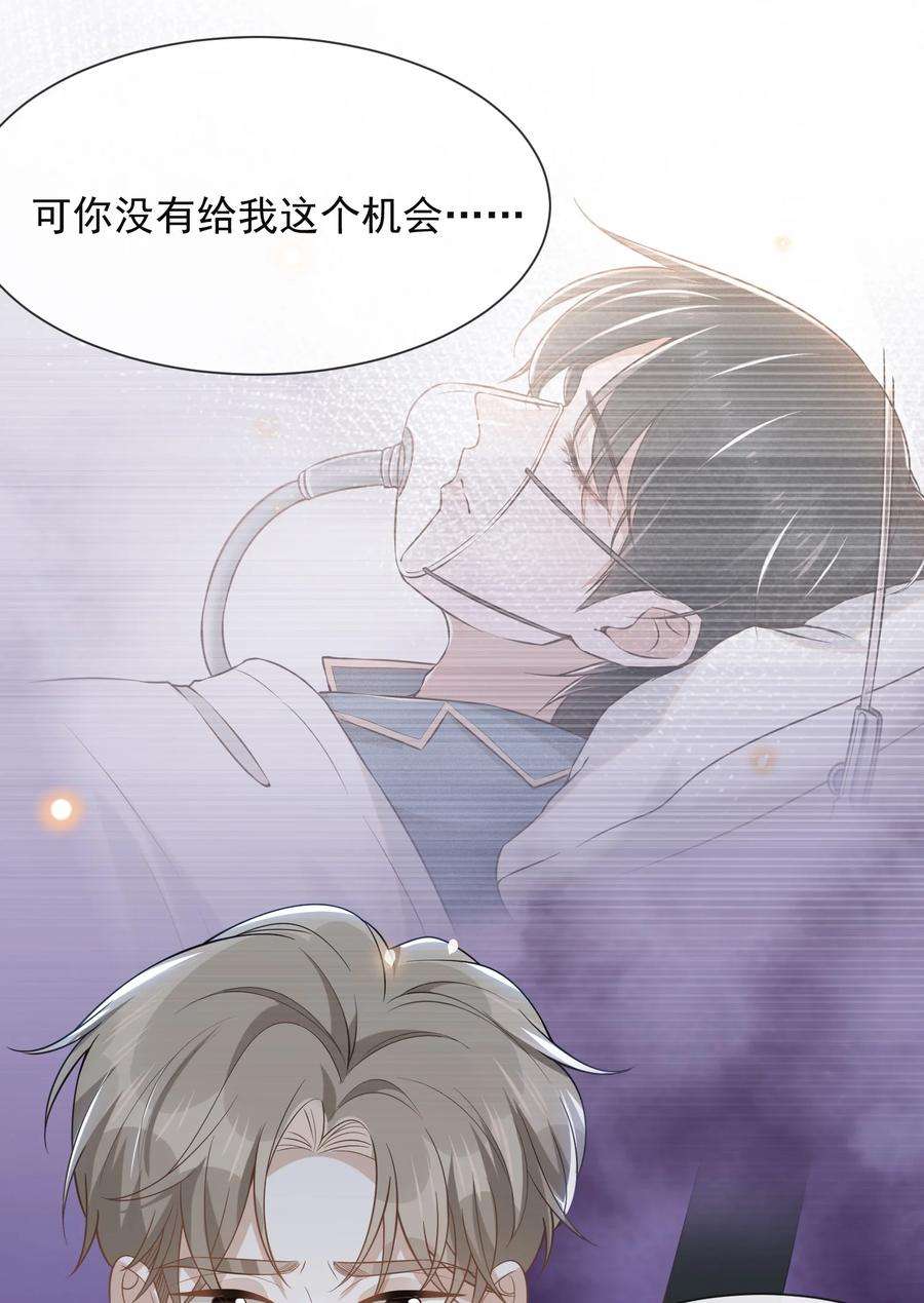 来生不见047 执着不等于爱