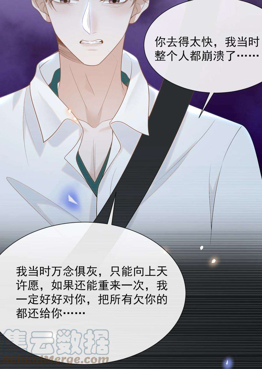 来生不见047 执着不等于爱