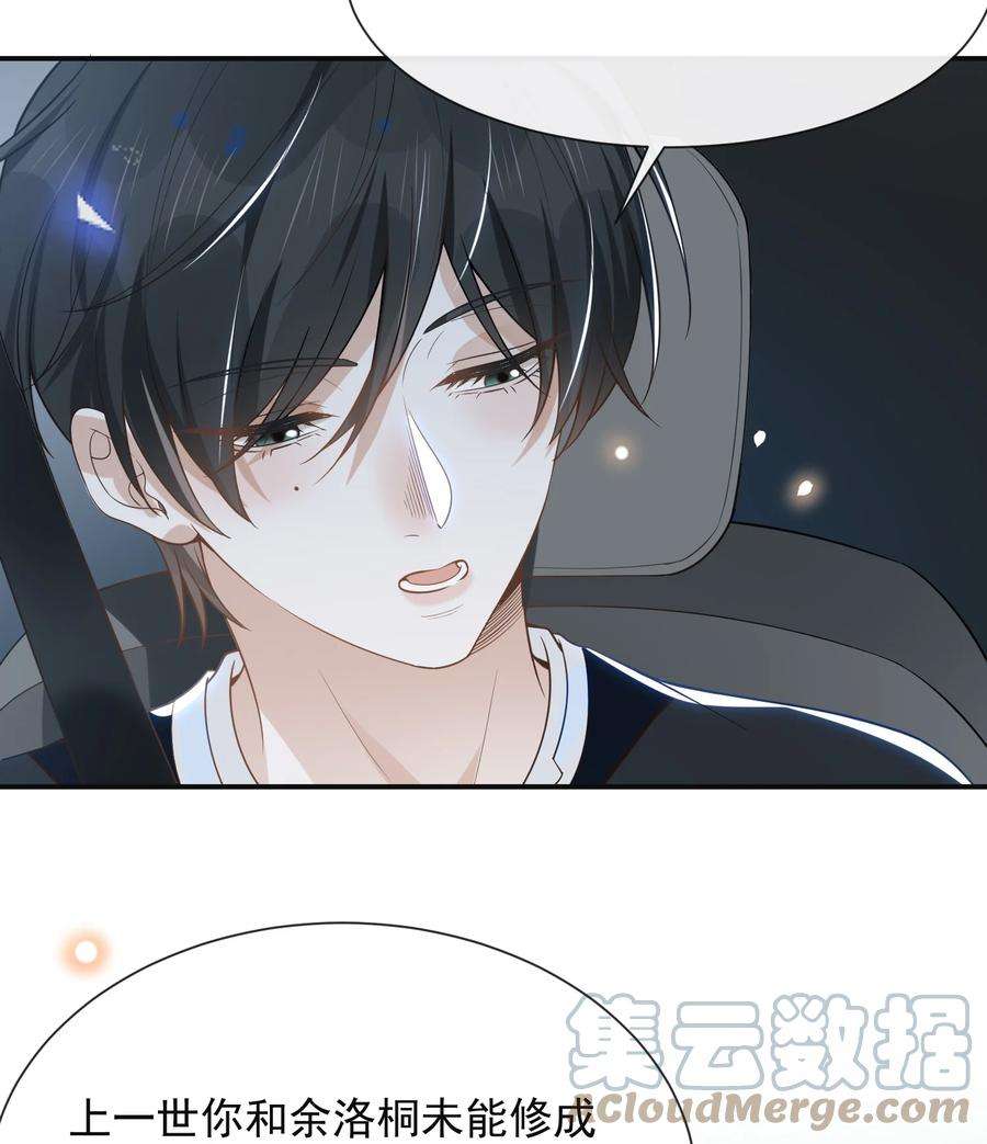 来生不见047 执着不等于爱