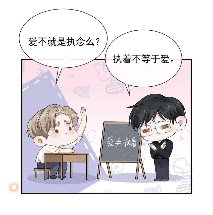 来生不见047 执着不等于爱
