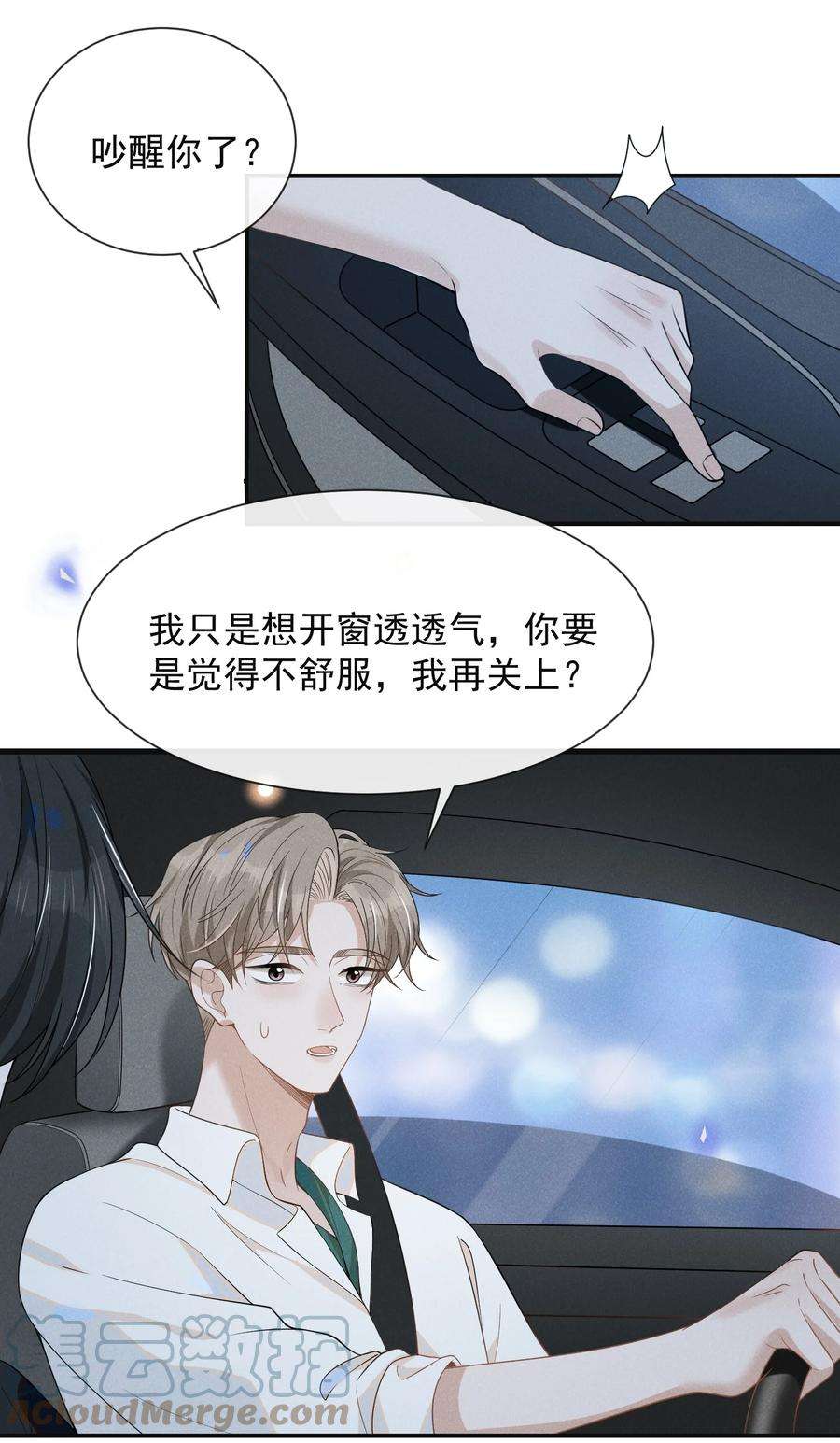 来生不见047 执着不等于爱