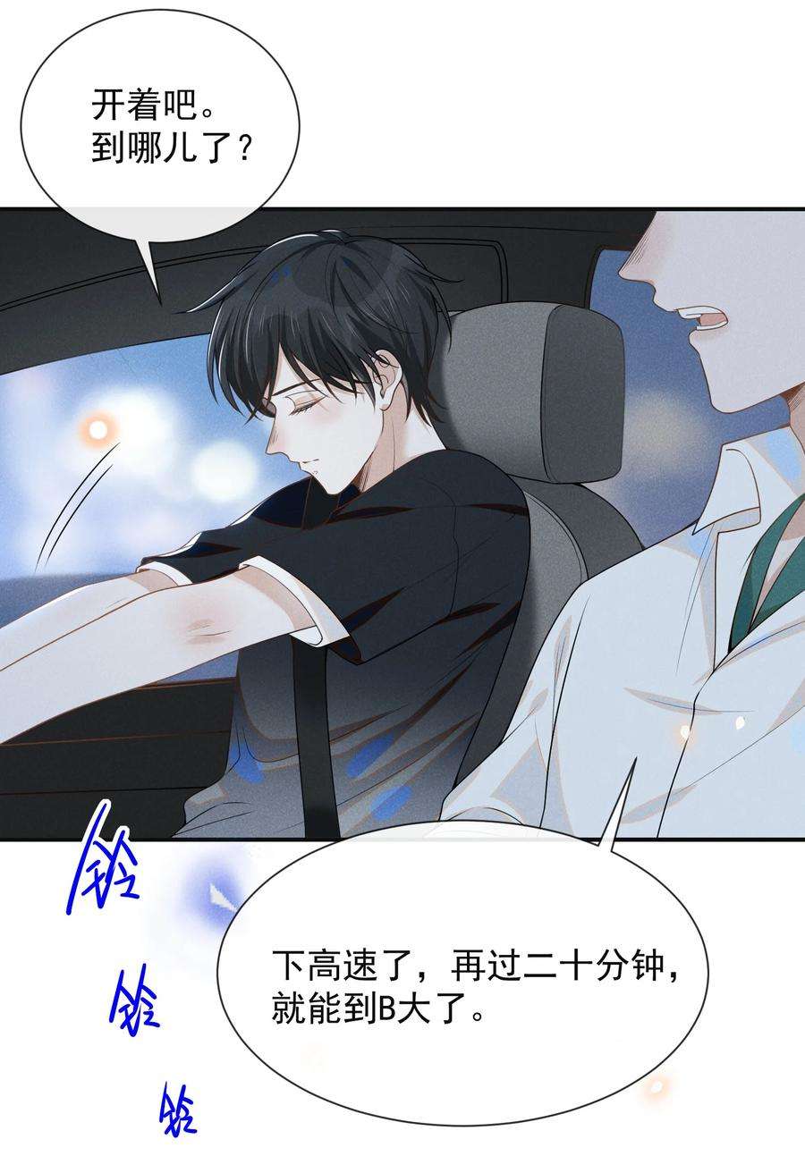 来生不见047 执着不等于爱
