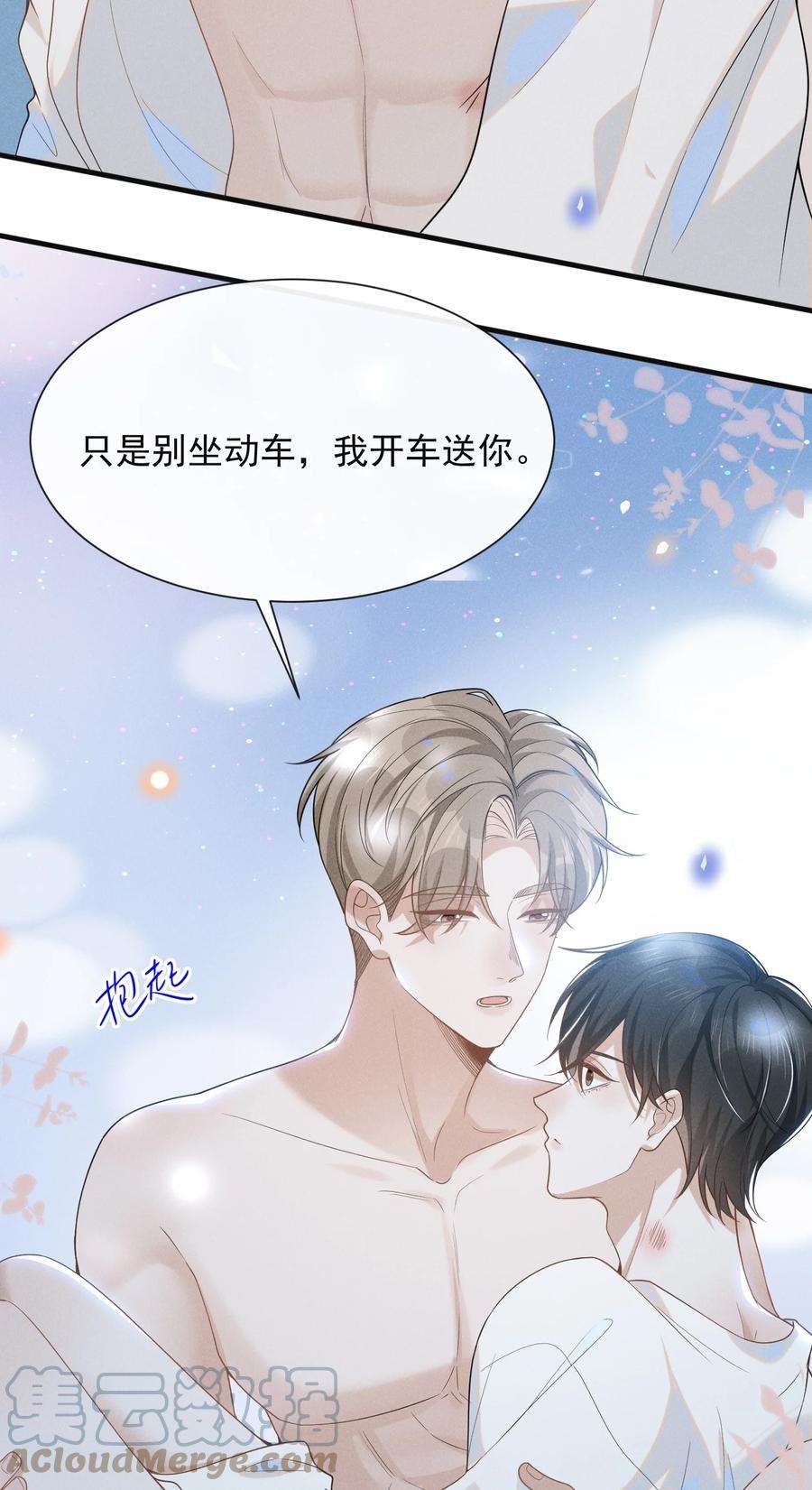 来生不见047 执着不等于爱