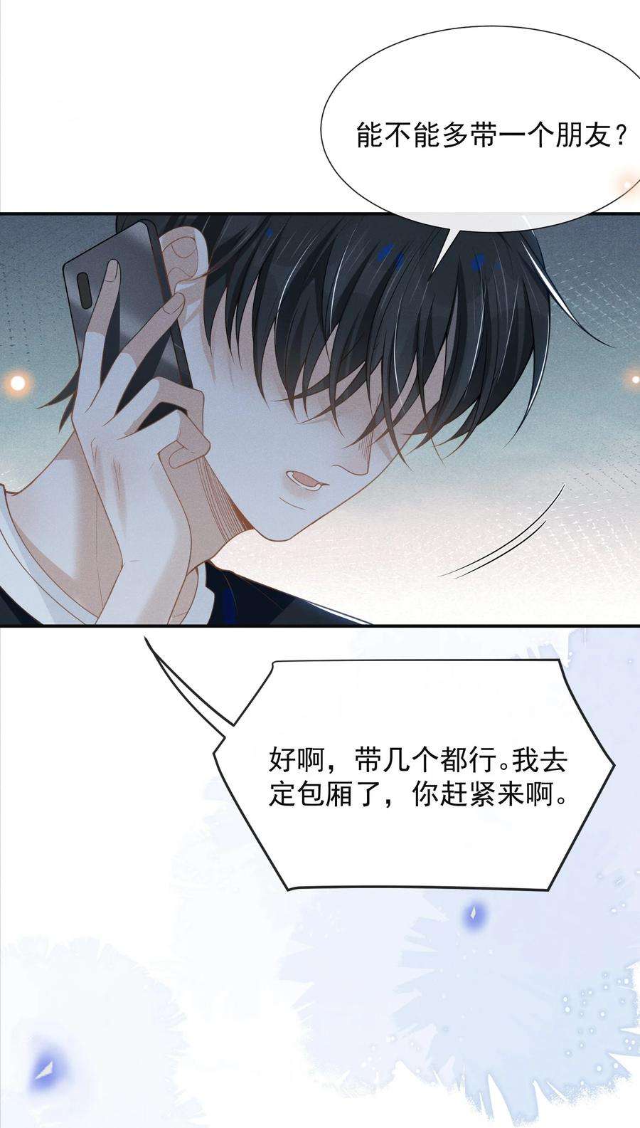 来生不见048 能不能多带一个朋友？